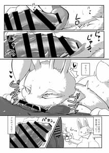 Page 7: 006.jpg | Kemo Nee-san 3 | View Page!