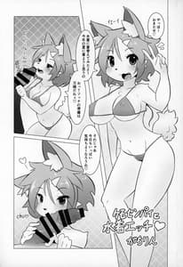 Page 10: 009.jpg | Kemo Nee-san Anthology 2 | View Page!