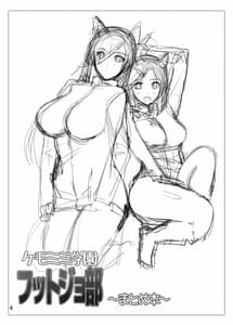 Page 3: 002.jpg | Kemomimi Gakuen Footjob -Matome Hon | View Page!