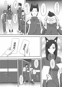 Page 6: 005.jpg | Kemomimi Gakuen Footjob -Matome Hon | View Page!