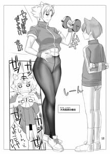 Page 14: 013.jpg | Kemomimi Gakuen Footjob -Matome Hon | View Page!