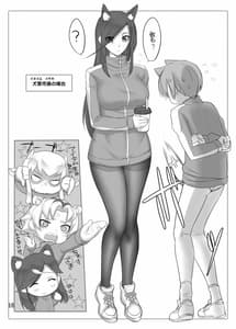 Page 15: 014.jpg | Kemomimi Gakuen Footjob -Matome Hon | View Page!