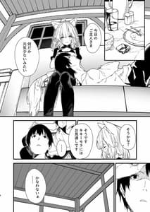 Page 6: 005.jpg | Kemomimi Maid to Ichaicha Suru Hon | View Page!
