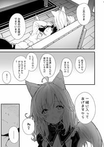 Page 7: 006.jpg | Kemomimi Maid to Ichaicha Suru Hon | View Page!