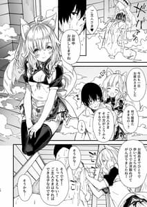 Page 8: 007.jpg | Kemomimi Maid to Ichaicha Suru Hon | View Page!