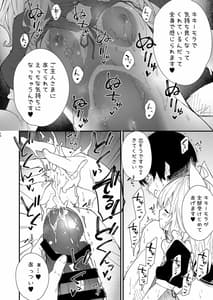 Page 12: 011.jpg | Kemomimi Maid to Ichaicha Suru Hon | View Page!