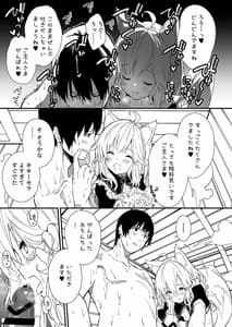Page 13: 012.jpg | Kemomimi Maid to Ichaicha Suru Hon | View Page!