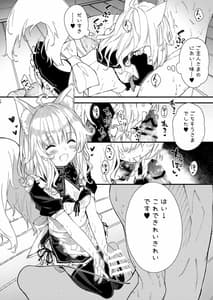 Page 14: 013.jpg | Kemomimi Maid to Ichaicha Suru Hon | View Page!