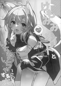 Page 2: 001.jpg | Kemomimi Maid to Ichaicha Suru Hon 3 Satsume | View Page!