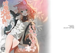 Page 2: 001.jpg | Kemomimi Maid to Ichaicha Suru Hon 4 Satsume | View Page!