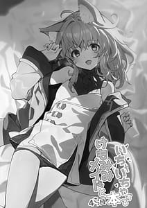 Page 11: 010.jpg | Kemomimi Maid to Ichaicha Suru Hon 4 Satsume | View Page!