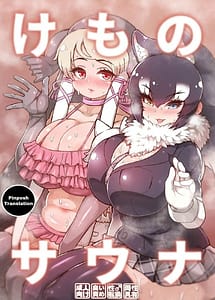 Read Kemono Sauna with English Translation