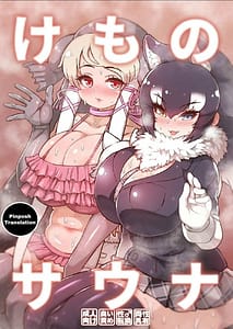 Page 1: 000.jpg | Kemono Sauna | View Page!