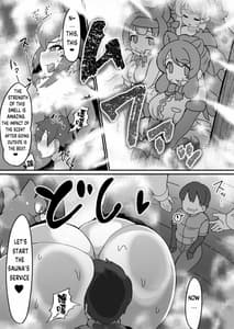 Page 6: 005.jpg | Kemono Sauna | View Page!