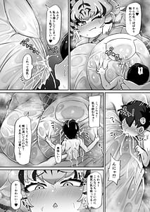 Page 8: 007.jpg | Kemono Sauna 2 | View Page!