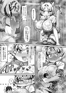 Page 9: 008.jpg | Kemono Sauna 2 | View Page!