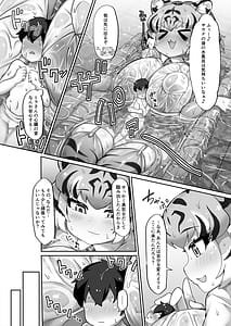 Page 12: 011.jpg | Kemono Sauna 2 | View Page!