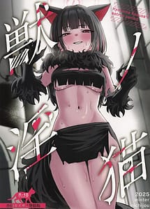 Read Kemono no In Neko Kyouyama Kazusa no Hatsujouki - Kyoyama Kazusas estrus period with English Translation