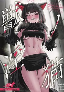 Page 1: 000.jpg | Kemono no In Neko Kyouyama Kazusa no Hatsujouki - Kyoyama Kazusas estrus period | View Page!