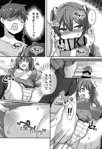 Page 8: 007.jpg | Kenka-chuu no Miku-chan to Panpan shite Nakanaori Suru no da! | View Page!