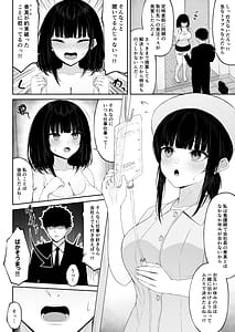 Page 4: 003.jpg | Kenka Suru hodo Nakanaori Ecchi ga Kimochi Ii | View Page!