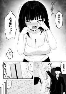 Page 6: 005.jpg | Kenka Suru hodo Nakanaori Ecchi ga Kimochi Ii | View Page!