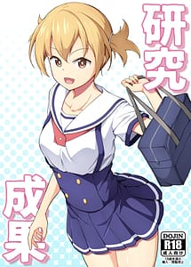 Read Kenkyuu Seika with English Translation