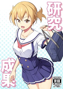 Page 1: 000.jpg | Kenkyuu Seika | View Page!