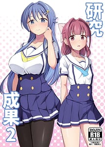 Read Kenkyuu Seika 2