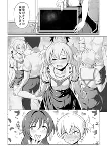 Page 3: 002.jpg | Kenkyuu Seika 2 | View Page!