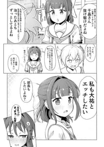 Page 4: 003.jpg | Kenkyuu Seika 2 | View Page!