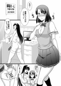 Page 4: 003.jpg | Kensei ni Ikou 2 | View Page!