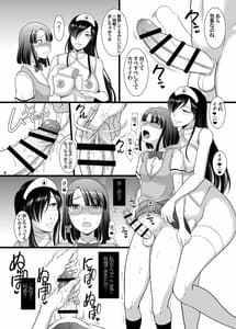 Page 5: 004.jpg | Kensei ni Ikou 2 | View Page!