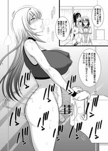 Page 11: 010.jpg | Kensei ni Ikou 2 | View Page!