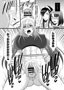 Page 12: 011.jpg | Kensei ni Ikou 2 | View Page!