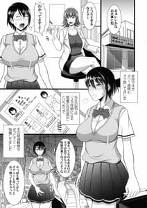 Page 5: 004.jpg | Kensei no Oneesan no Sugotech wo Gaman Shite Nama Nakadashi wo Get Shiyou | View Page!