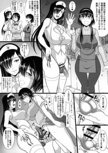 Page 6: 005.jpg | Kensei no Oneesan no Sugotech wo Gaman Shite Nama Nakadashi wo Get Shiyou | View Page!
