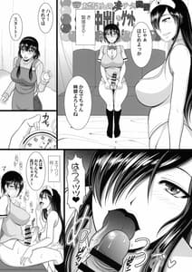Page 8: 007.jpg | Kensei no Oneesan no Sugotech wo Gaman Shite Nama Nakadashi wo Get Shiyou | View Page!