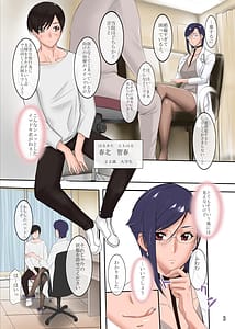 Page 3: 002.jpg | Kenshuui Aoi Haruka no Yuuwaku Chiryoushitsu | View Page!