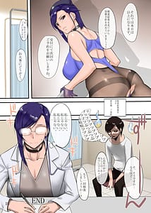 Page 16: 015.jpg | Kenshuui Aoi Haruka no Yuuwaku Chiryoushitsu | View Page!