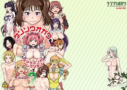 Page 1: 000.jpg | Kensou Ogawa Omake Manga Collection 2 | View Page!