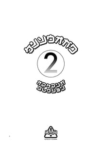 Page 2: 001.jpg | Kensou Ogawa Omake Manga Collection 2 | View Page!