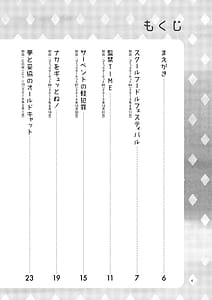 Page 3: 002.jpg | Kensou Ogawa Omake Manga Collection 2 | View Page!