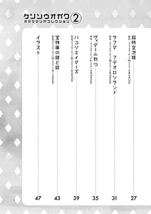 Page 4: 003.jpg | Kensou Ogawa Omake Manga Collection 2 | View Page!