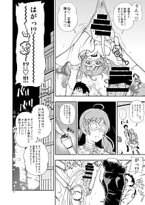 Page 13: 012.jpg | Kensou Ogawa Omake Manga Collection 2 | View Page!