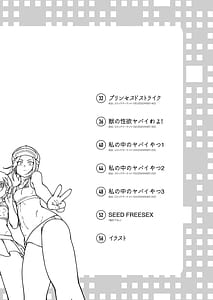 Page 5: 004.jpg | Kensou Ogawa Omake Manga Collection 3 | View Page!