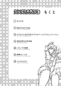 Page 6: 005.jpg | Kensou Ogawa Omake Manga Collection 3 | View Page!