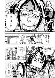 Page 13: 012.jpg | Kensou Ogawa Omake Manga Collection 3 | View Page!