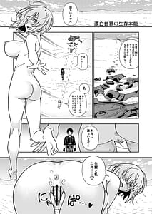 Page 16: 015.jpg | Kensou Ogawa Omake Manga Collection 3 | View Page!