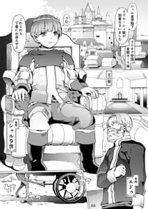 Page 4: 003.jpg | Kentei wo Yugameta Akki | View Page!